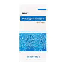 康复新液120ml/盒胃溃疡胃出血内用药 十二指肠溃疡 阴虚肺痨 肺结核辅助治疗 12盒装