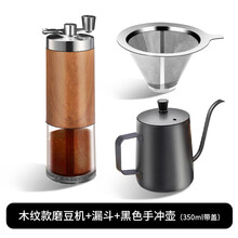 磨咖啡豆机器手动咖啡豆研磨机手磨咖啡机器具磨豆机器家用小型手摇咖啡磨豆机 进阶套(木纹款+800目漏斗+350ml手冲壶))