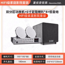 纽曼吸顶式5.1家庭影院音响电视家用客厅吊顶音箱吸顶喇叭舞蹈室3d环绕立低音炮HIFI 专业功放+4个6寸高音喇叭+低音炮