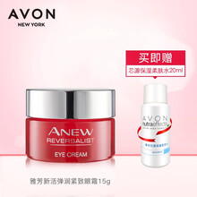 雅芳新活弹润紧致眼霜淡化皱纹提拉淡化细纹眼袋黑眼圈保湿