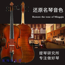 量版小提琴中提琴专业级演奏独奏进口欧洲云杉枫木全手工制作 【4/4】小提琴