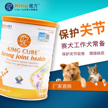 king魔方强康老年猫咪关节保护宠物软骨素大型犬猫骨折修复强健骨胳350g正品