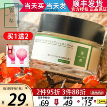 【顺丰发货】日本蜜梨 MAT LEE 六胜肽面霜 50g （补水保湿 细致毛孔 淡化细纹紧致提拉） 50g