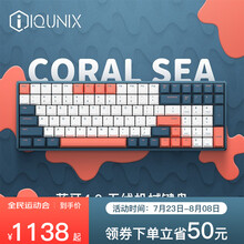 IQUNIX F96-珊瑚海机械键盘 无线键盘 CNC铝合金外壳PBT热升华键帽蓝牙双模游戏键盘 蓝牙双模 无光 cherry红轴