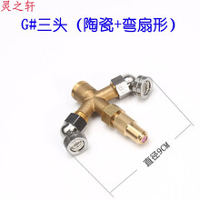扇形喷枪大面积组合果园大棚雾化五头板式手压多头打药喷雾枪 单G#三头(陶瓷+弯扇形)