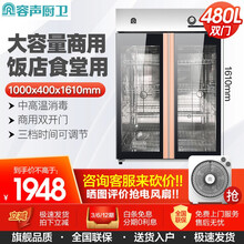 容声消毒柜商用大容量餐饮立式双开门饭店酒店保洁柜食堂餐厅商用消毒碗柜 【店长推荐】升级全不锈钢机身 高1610mm