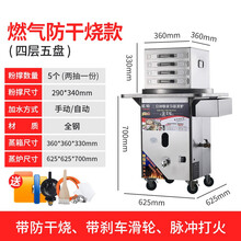 拓铃肠粉机商用摆摊防干烧多功能全自动蒸肠粉炉抽屉式蒸炉煤气拉肠粉机布拉肠粉炉早餐石磨蒸肠粉机节能蒸炉 防干烧肠粉机+四格五抽（两抽一份