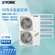 约克(YORK)家用中央空调+地暖系统二合一两联供（YVAG018RSE） 大7P一拖五 7P一拖七