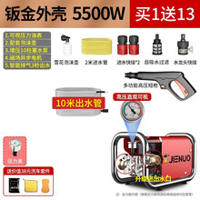 杰诺家用洗车机多功能便携式高压清洗机商用工业大功率泡沫水泵全自动汽车高压水枪 PRO升级调压版