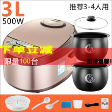 智能电饭煲家用3L 多功能MI电饭煲预约定时 (双胆)电脑型+升级球釜胆+赠品 5L(推荐5-9人用)