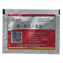 碧护  德国 植物调节 碧护 芸苔素赤霉素吲哚乙酸植物 生长调节剂 3g*100