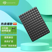 希捷(Seagate) 移动硬盘 4TB USB3.0 睿翼 2.5英寸商务黑钻 兼容Mac