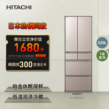 日立（HITACHI）日本原装进口520L黑科技真空保鲜双循环自动制冰多门高端电冰箱R-HW540JC水晶雅金