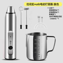 牛奶打发器 咖啡打奶泡器打蛋器具手持充电动迷你搅拌棒冷热牛奶打发器奶泡机 银色打奶器+304拉花缸