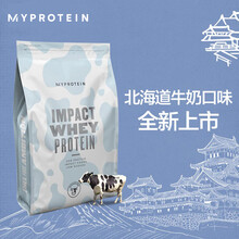 Myprotein熊猫乳清蛋白粉5公斤11磅健身健肌粉蛋白粉2.5公斤5.5磅 原味 1公斤 2点2磅