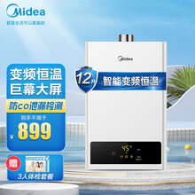 美的燃气热水器 精控恒温Wifi控制智能家电 低噪运行热水器天然气防CO泄漏家用安全强排式HWF系列 JSQ22-12HWF【12升】 天然气