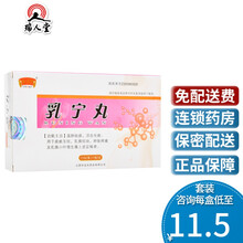 NEWOMEN/半边天 乳宁丸 0.25g*144丸/盒乳腺结块肿胀疼痛乳腺小叶增生 6盒