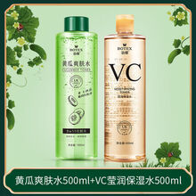 丝瓜爽肤水黄瓜薏仁化妆水原液女男学生芦荟补水保湿收缩毛孔控油 【搭配VC水效果更佳】黄瓜水+VC水