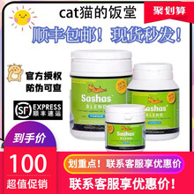 萨沙软骨素鲨鱼sashas猫狗通用关节灵粉胶囊宠物折耳髋骨补钙修复 萨沙150g粉(110y)