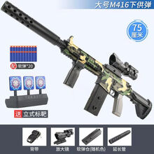 儿童玩具枪AWM软弹枪95式突击步抢电动连发男孩可发射98凯k小孩吃鸡玩具水珠弹机关枪 手动M416下供迷彩 标配/20发+自动位靶