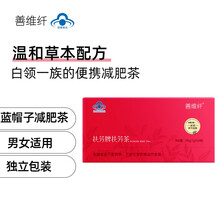 善维纤 扶芳牌扶芳茶 减肥茶荷叶茶减肥产品搭配减肥代餐男女通用 60袋/盒