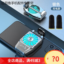 HKXA手机散热器无线风冷物理降温神器充电静音无声吃鸡不求人王者荣耀 散热【充电版】银色+手游指套