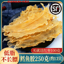 伟博花胶鱼胶干货深海黄花鳕鱼胶干鱼肚250g鳔鱼泡女性孕妇滋补 深海鳕鱼胶250克（约13只）