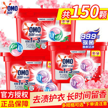 奥妙洗衣凝珠洗衣球家庭装洗衣液机洗除菌除螨去污浓缩持续留香 樱花270G*3盒(54颗)
