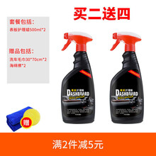 表板腊汽车内饰翻新专车用仪表盘腊上光保养神器香型防尘用品 两瓶减5元