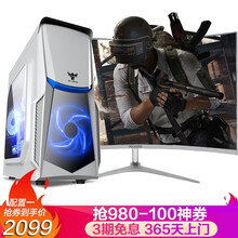 星惠佳 英特尔四核/i5/i7/游戏独显办公吃鸡台式电脑主机/DIY组装电脑整机 主机+32英寸曲面显示器套装 配置三：酷睿i5/游戏独显/8G/256G