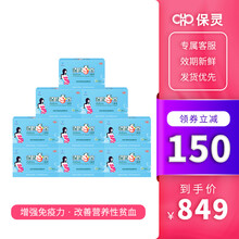 专属客服服务】保灵孕宝口服液9盒孕产妇补铁改善贫血增强免疫力