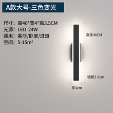 新款北欧轻奢主卧壁灯 壁灯卧室 简约现代轻奢创意床头灯led主卧北欧过道客厅背景墙灯具 黑色A款-大号-三色光