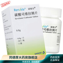 诺维乐 碳酸司维拉姆片 0.8g*30片*1瓶/盒肾脏病高磷血症 2盒装