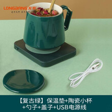 龙邦暖暖杯55度恒温便携式加热牛奶水杯办公室旅行自动保暖杯垫 绿色