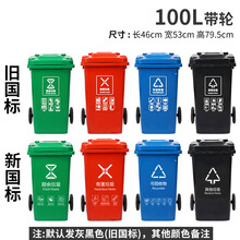 120l四色分类垃圾桶大号环保户外可回收带盖厨余商用餐厨干湿分离 100L带轮分类(颜色备注)