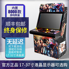 圆圆熊月光宝盒大型游戏机97拳王双人怀旧摇杆街机街头霸王台式投币双人格斗机三国战纪恐龙快打多合一街机 32寸街霸8000个游戏WIFI