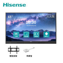 海信(Hisense)会议平板电视65英寸4K高清触摸式智能视频会议一体机（65MR5E+壁挂架+传屏器）火火版 企业采购