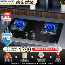 老板（Robam）燃气灶煤气炉嵌入式双眼灶具4.5kw可调节底盘换装灶36B5X