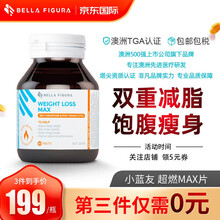 【欧阳娜娜同款】【送女友礼物】澳洲BF小蓝友超燃MAX片断货王60片/瓶清肠排宿便阻断碳水膳食纤维 超燃MAX【60片/瓶】