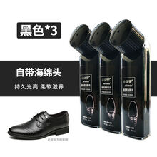 晗畅液体鞋油皮衣皮鞋皮包真皮保养油抛光清洁护理防水去污补色 液体鞋油黑色3支(45mL)