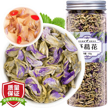 【拍2罐=发3罐】葛花茶 野葛花茶葛藤花葛根粉罐装 解醒餐酒前酒后茶饮应酬 养生茶饮60g/罐