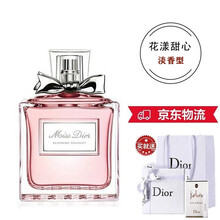 【七夕节日礼物】迪奥(Dior)花漾甜心淡香水女士送老婆女友生日情人节礼物套装礼盒装 花漾甜心淡香氛100ml