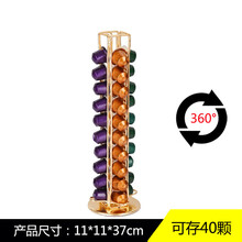 胶囊咖啡架 雀巢胶囊咖啡架nespresso收纳架子储存盒抽屉胶囊粒展示置物支架 YZ1313金40颗 适用φ3.8cm胶囊