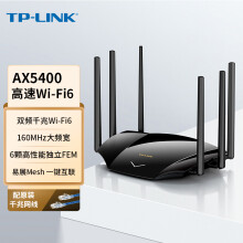 TP-LINK AX5400千兆无线路由器 WiFi6 5G双频高速网络 Mesh路由 游戏路由 智能家用穿墙 XDR5430易展版