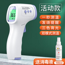 电子额温枪医用家用测温仪高精度人体额头耳温枪温度体温计 【活动款】智能双测温送消毒液不准包退
