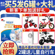 【2罐送儿童自行车】君乐宝奶粉旗帜益佳3段蓝罐婴幼儿配方牛奶粉三段(1-3岁龄)800g听装 1罐装