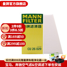曼牌外置空调滤芯cu26029空调滤清器 空调格单效过滤适用于09-16款奥迪A4L保时捷macan cu26029（外置空调滤） 奥迪Q5（非Q5L）09-18款
