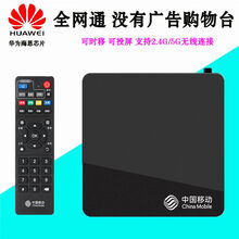 华为芯高清5G无线网络机顶盒三网通电视盒子老人家用语音回看投屏 普通版