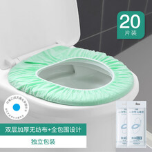 一次性马桶垫套入式坐垫纸家用孕产妇旅行旅游酒店专用品坐便套罩 【无菌版】绿色双格 无纺布 全包围 独立包装20片