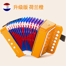 手风琴儿童  宝宝迷你手风琴玩具女孩儿童乐器初学者音乐早教益智启蒙新年礼物 荷兰橙(升级版) 10首乐谱卡